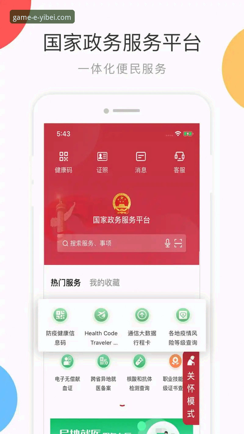 易倍体育App下载 六年老用户分享易倍体育App下载与使用心得:从版本选择到平台对比的实战经验