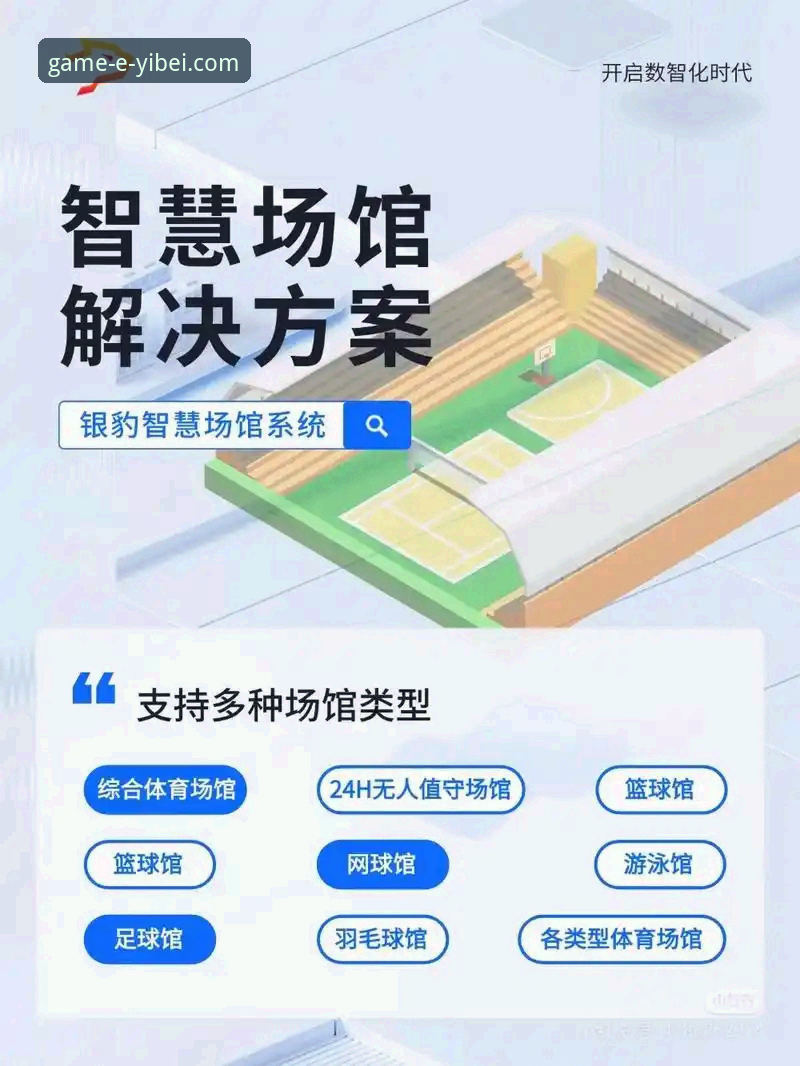 易倍体育怎么样哪个好？深度解析平台优势与用户体验全面评测